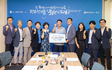 기부금 전달식