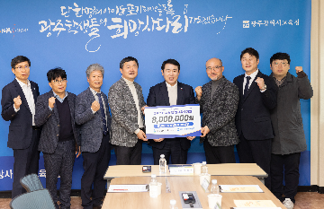 기부금 전달식