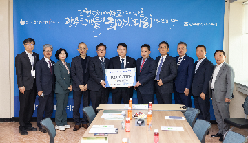 기부금 전달식