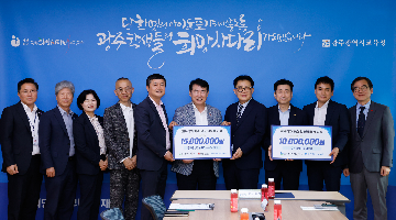 기부금 전달식