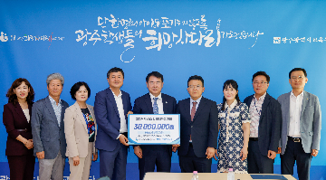기부금 전달식