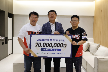 기부금&nbsp;전달식