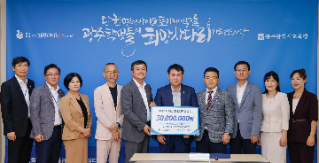 기부금&nbsp;전달식