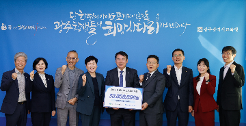 기부금&nbsp;전달식