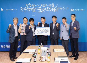 대한전문건설협회 광주광역시회, 1천만원 기부