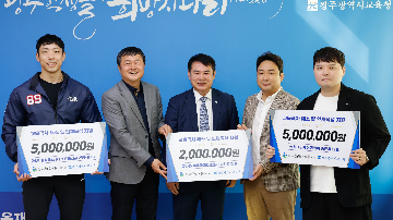 광주희망사다리교육재단,&nbsp;기부금&nbsp;1천200만원&nbsp;전달받아