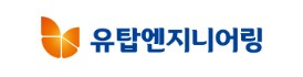 (주)유탑엔지니어링
