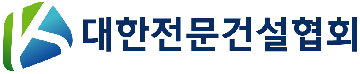 대한전문건설협회 광주광역시회